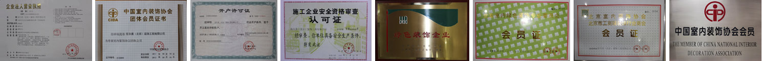首页资质滚动.jpg